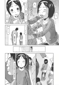 Page 244 of COMIC Megamilk 2012-04 Vol.22 - preview thumbnail