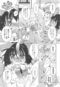 Page 269 of COMIC Megamilk 2012-04 Vol.22 - preview thumbnail