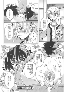 Page 274 of COMIC Megamilk 2012-04 Vol.22 - preview thumbnail
