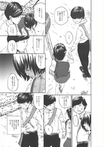Page 277 of COMIC Megamilk 2012-04 Vol.22 - preview thumbnail