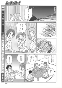 Page 295 of COMIC Megamilk 2012-04 Vol.22 - preview thumbnail