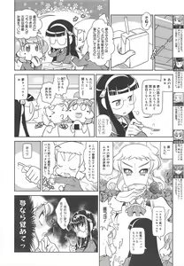 Page 318 of COMIC Megamilk 2012-04 Vol.22 - preview thumbnail