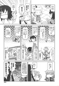 Page 323 of COMIC Megamilk 2012-04 Vol.22 - preview thumbnail