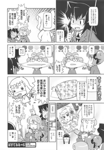 Page 324 of COMIC Megamilk 2012-04 Vol.22 - preview thumbnail