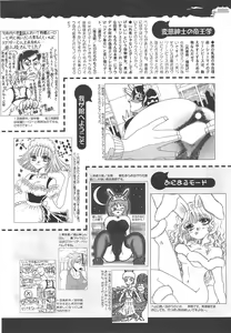 Page 328 of COMIC Megamilk 2012-04 Vol.22 - preview thumbnail