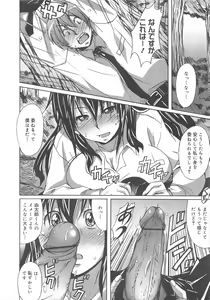 Page 58 of COMIC Megamilk 2012-04 Vol.22 - preview thumbnail