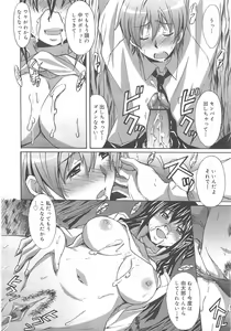 Page 62 of COMIC Megamilk 2012-04 Vol.22 - preview thumbnail