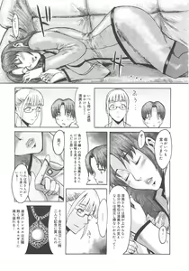 Page 69 of COMIC Megamilk 2012-04 Vol.22 - preview thumbnail