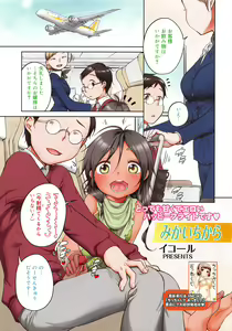 Page 7 of COMIC Megamilk 2012-04 Vol.22 - preview thumbnail