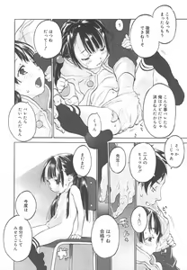 Page 102 of COMIC Megamilk 2012-07 Vol.25 - preview thumbnail