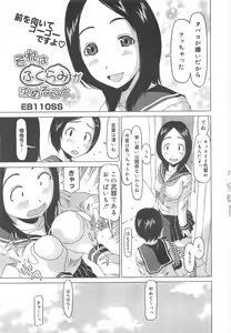 Page 11 of COMIC Megamilk 2012-07 Vol.25 - preview thumbnail