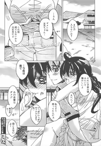 Page 130 of COMIC Megamilk 2012-07 Vol.25 - preview thumbnail