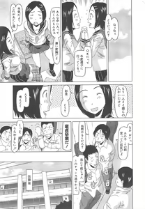 Page 13 of COMIC Megamilk 2012-07 Vol.25 - preview thumbnail