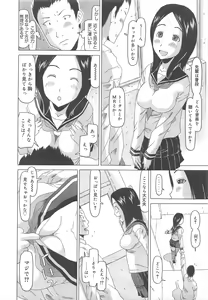 Page 14 of COMIC Megamilk 2012-07 Vol.25 - preview thumbnail