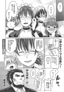 Page 152 of COMIC Megamilk 2012-07 Vol.25 - preview thumbnail