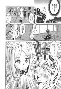 Page 154 of COMIC Megamilk 2012-07 Vol.25 - preview thumbnail