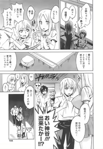 Page 155 of COMIC Megamilk 2012-07 Vol.25 - preview thumbnail