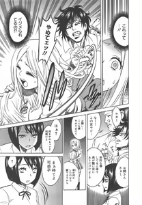 Page 157 of COMIC Megamilk 2012-07 Vol.25 - preview thumbnail