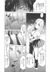 Page 158 of COMIC Megamilk 2012-07 Vol.25 - preview thumbnail