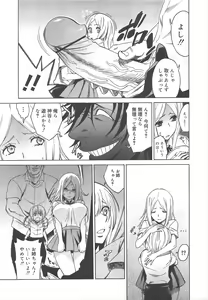 Page 159 of COMIC Megamilk 2012-07 Vol.25 - preview thumbnail