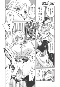 Page 162 of COMIC Megamilk 2012-07 Vol.25 - preview thumbnail