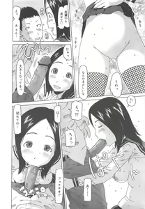Page 18 of COMIC Megamilk 2012-07 Vol.25 - preview thumbnail
