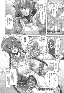 Page 192 of COMIC Megamilk 2012-07 Vol.25 - preview thumbnail