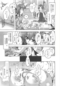 Page 193 of COMIC Megamilk 2012-07 Vol.25 - preview thumbnail