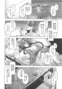 Page 198 of COMIC Megamilk 2012-07 Vol.25 - preview thumbnail
