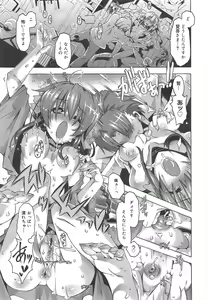 Page 201 of COMIC Megamilk 2012-07 Vol.25 - preview thumbnail