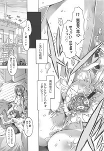 Page 209 of COMIC Megamilk 2012-07 Vol.25 - preview thumbnail