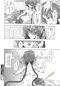 Page 210 of COMIC Megamilk 2012-07 Vol.25 - preview thumbnail