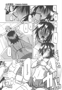 Page 211 of COMIC Megamilk 2012-07 Vol.25 - preview thumbnail