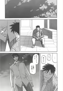 Page 221 of COMIC Megamilk 2012-07 Vol.25 - preview thumbnail