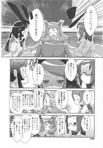 Page 228 of COMIC Megamilk 2012-07 Vol.25 - preview thumbnail