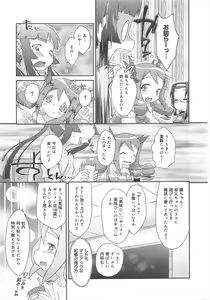 Page 229 of COMIC Megamilk 2012-07 Vol.25 - preview thumbnail
