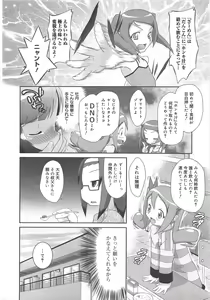 Page 230 of COMIC Megamilk 2012-07 Vol.25 - preview thumbnail