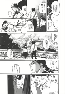 Page 273 of COMIC Megamilk 2012-07 Vol.25 - preview thumbnail