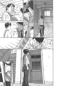 Page 275 of COMIC Megamilk 2012-07 Vol.25 - preview thumbnail