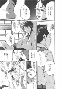 Page 277 of COMIC Megamilk 2012-07 Vol.25 - preview thumbnail