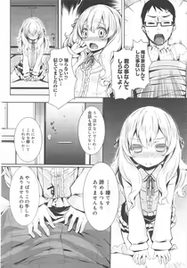 Page 28 of COMIC Megamilk 2012-07 Vol.25 - preview thumbnail