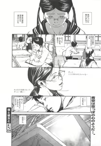 Page 286 of COMIC Megamilk 2012-07 Vol.25 - preview thumbnail