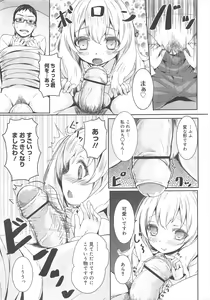 Page 29 of COMIC Megamilk 2012-07 Vol.25 - preview thumbnail