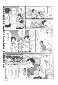 Page 291 of COMIC Megamilk 2012-07 Vol.25 - preview thumbnail