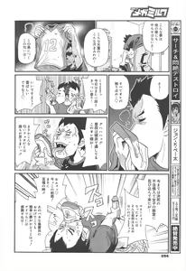 Page 294 of COMIC Megamilk 2012-07 Vol.25 - preview thumbnail