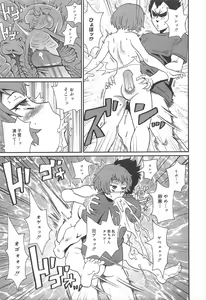 Page 311 of COMIC Megamilk 2012-07 Vol.25 - preview thumbnail