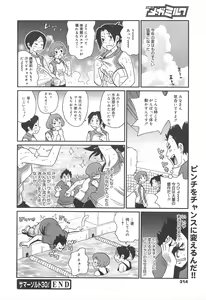 Page 314 of COMIC Megamilk 2012-07 Vol.25 - preview thumbnail