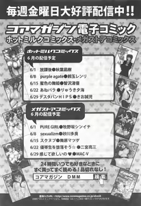 Page 315 of COMIC Megamilk 2012-07 Vol.25 - preview thumbnail