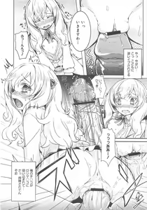 Page 32 of COMIC Megamilk 2012-07 Vol.25 - preview thumbnail