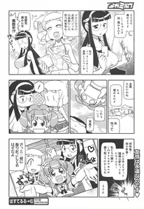 Page 324 of COMIC Megamilk 2012-07 Vol.25 - preview thumbnail